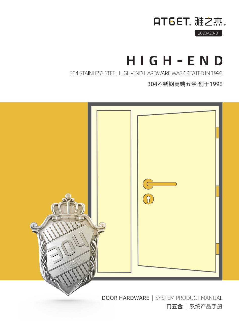 ATGET DOOR HARDWARE PRODUCT MANUAL.pdf